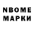 Марки N-bome 1,5мг GYMMI Brawler