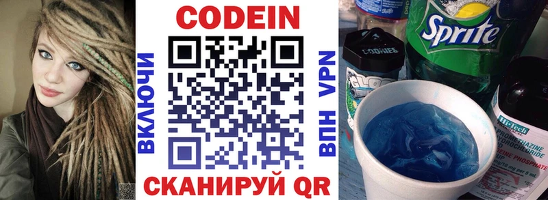 Codein Purple Drank  где купить   Исилькуль 