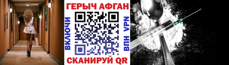 ГЕРОИН Heroin  Исилькуль 