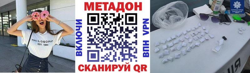 МЕТАДОН кристалл  Исилькуль 